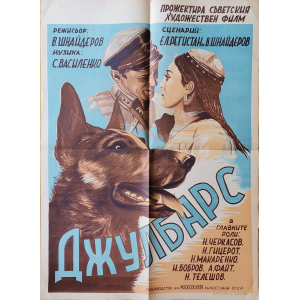 Филмов плакат "Джулбарс" (СССР) - 1935
